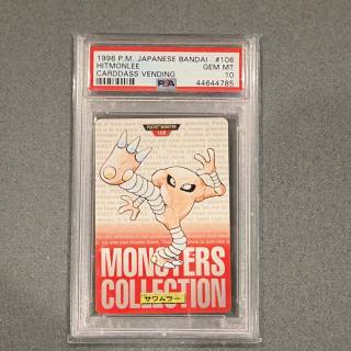 Hitmonlee card PSA 10, cert 44644785