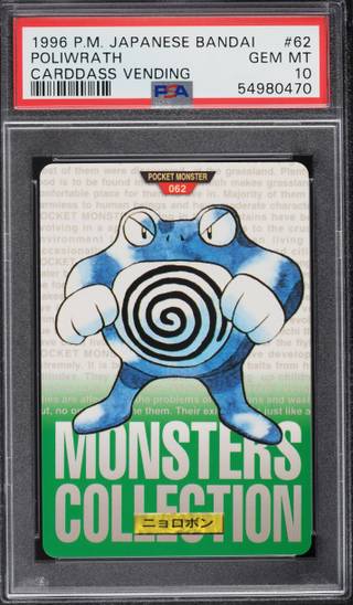 Poliwrath card PSA 10, cert 54980470