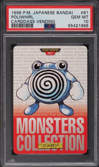Poliwhirl card PSA 10, cert 55421966