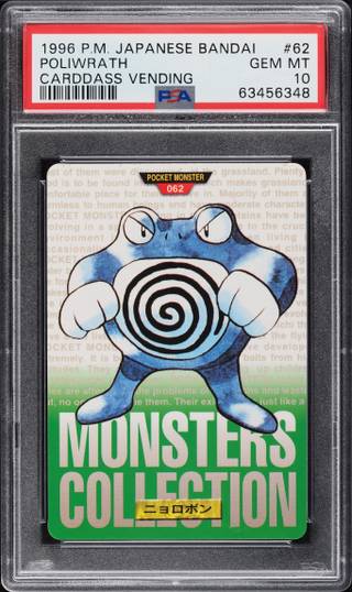 Poliwrath card PSA 10, cert 63456348
