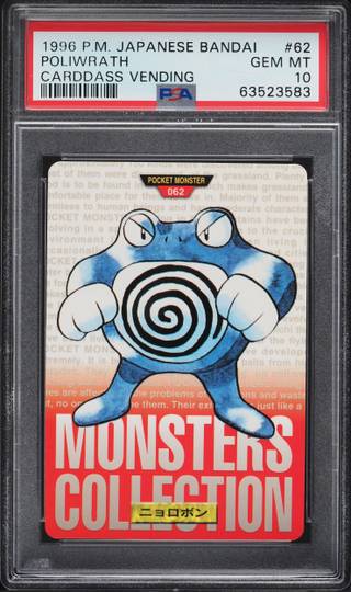 Poliwrath card PSA 10, cert 63523583
