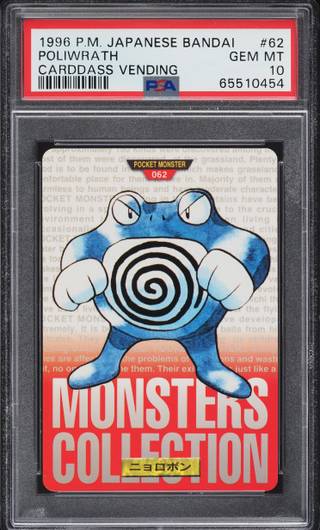Poliwrath card PSA 10, cert 65510454