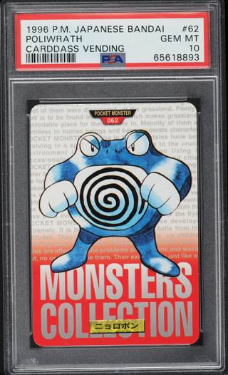 Poliwrath card PSA 10, cert 65618893