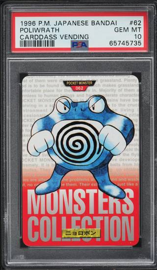 Poliwrath card PSA 10, cert 65745735