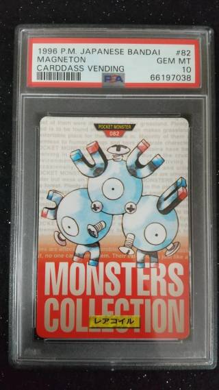 Magneton card PSA 10, cert 66197038