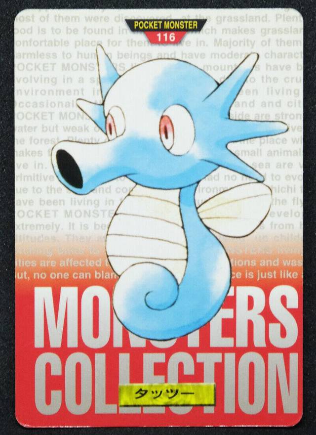 Horsea card, red version, reference image