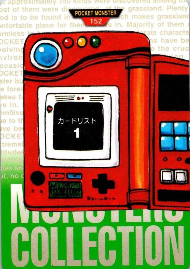 Pokedex card, reference image