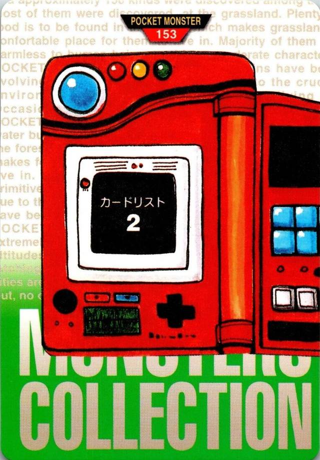 Pokedex card, reference image